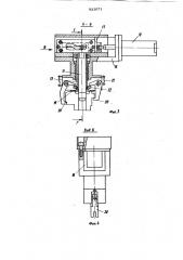 Манипулятор (патент 823071)