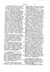 Электроакустический преобразователь (патент 1008928)