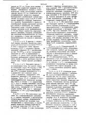Способ получения алюминиево-галоидного комплекса (патент 953985)