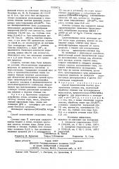 Способ биологической очисткипромышленных сточных вод (патент 835973)