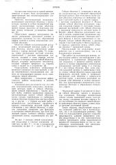 Гибкий телескопический воздуховод (патент 1076595)