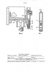 Манипулятор для погрузки и выгрузки груза (патент 1474075)