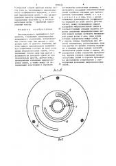 Многоканальное вращающееся соединение (патент 1290434)