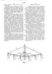 Траверса опоры линии электропередачи (патент 1291694)