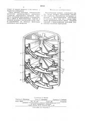 Массообменный аппарат (патент 508252)