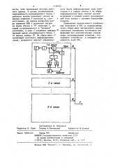 Многоканальное резервированное устройство (патент 1136333)