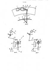 Устройство для удержания трактора на беговой дорожке трека при испытаниях (патент 1317303)
