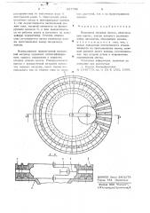 Кольцевая матрица пресса (патент 657786)