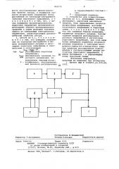 Способ электроэрозионной обработки и устройство для его осуществления (патент 865575)