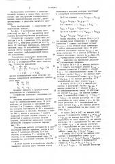 Устройство для вычисления двумерной свертки (патент 1619303)