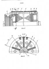 Якорь электрической машины (патент 1663698)