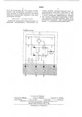 Патент ссср  426050 (патент 426050)