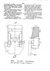 Долбежный резец (патент 986659)