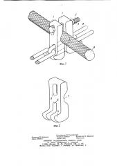 Устройство для соединения троса с цепью (патент 889971)