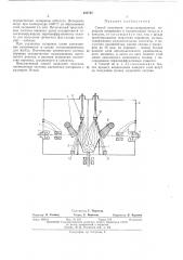 Способ получения металлизированных порошков (патент 420705)