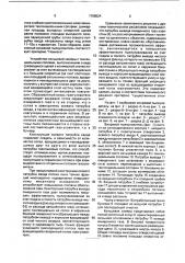 Вихревой пылеуловитель (патент 1766524)