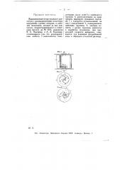 Ветро-водяной двигатель (патент 11986)