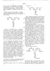 Способ получения моносульфокислот трифенилметановых красителей (патент 357744)