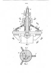 Устройство для кернения центровых отверстий в осесимметричных деталях (патент 903102)