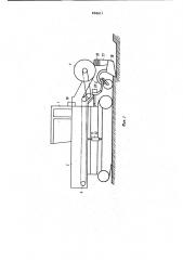 Сельскохозяйственный агрегат (патент 858611)