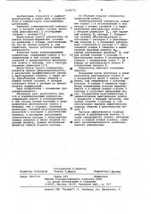 Комбинированный компрессор (патент 1048176)