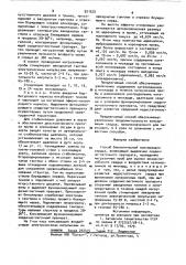 Способ биологической консервации сердца (патент 921572)