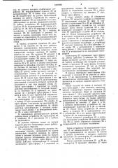 Автоматическая линия спутникового типа (патент 1007928)