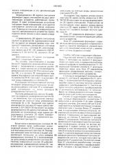 Измерительный прибор (патент 1661653)