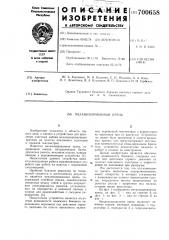 Механизированная крепь (патент 700658)