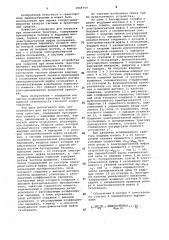 Устройство для загрузки при испытаниях трактора (патент 1068759)