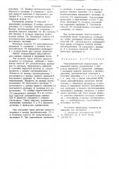 Многоступенчатый гидродомкрат (патент 666132)