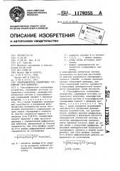 Голографическое сканирующее устройство (его варианты) (патент 1179255)