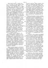 Устройство биоадаптивного регулирования (патент 1296112)