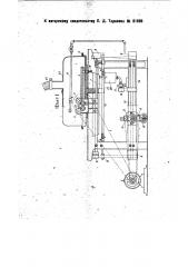 Машина для смывки асфальта с цинковых клише (патент 31896)