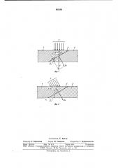 Способ стыковки протекторов (патент 861101)