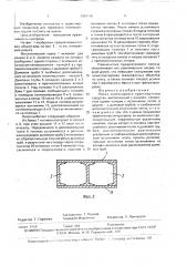 Полоз снегоходного транспортного средства (патент 1589516)