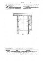 Установка для ионного азотирования (патент 1693117)