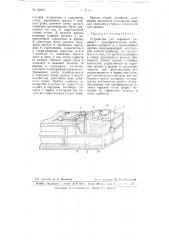 Устройство для сифонной отливки (патент 64623)