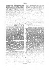 Устройство для защиты трехфазной нагрузки от изменения чередования и обрыва фаз (патент 1798851)