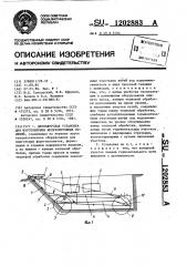 Двухъярусная установка для изготовления железобетонных изделий (патент 1202883)