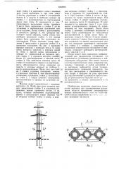 Опора линии электропередачи (патент 1048099)