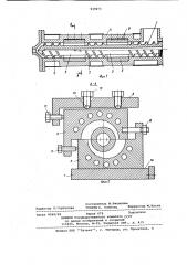 Червячный смеситель для полимерных материалов (патент 939271)