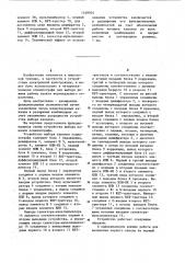 Устройство выбора каналов осциллографа (патент 1248054)