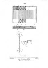 Бердо ткацкого станка (патент 335307)