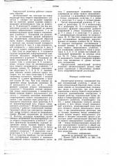 Амплитудный детектор (патент 767940)