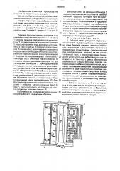 Рабочий орган укладчика строительных смесей (патент 1654415)