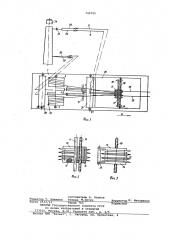 Устройство для смены контактных проводов (патент 749705)