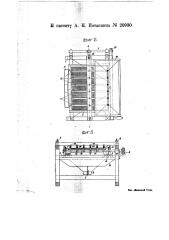 Сортировочная машина (триер) с поперечно-качающимся полотном (патент 20930)