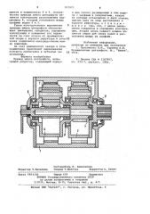 Привод шнека центрифуги (патент 957973)