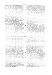 Устройство для обработки вязких веществ (патент 1158033)